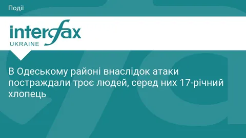 Унаслідок атаки на Одещину постраждали троє людей, серед них неповнолітній