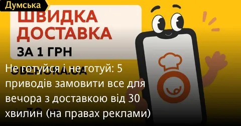 Швидка доставка від 30 хвилин: як одеситам встигнути за спонтанними планами