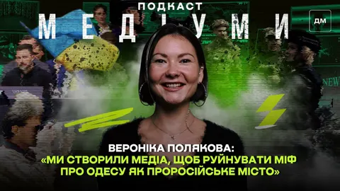 Одеське медіа «Море людей»: чотири мільйони переглядів і місія проти міфів
