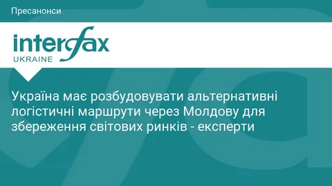 Експерти: Україні потрібні альтернативні маршрути через Молдову