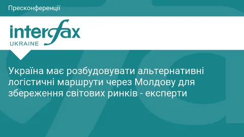 Експерти: Україні потрібні альтернативні маршрути через Молдову для збереження ринків
