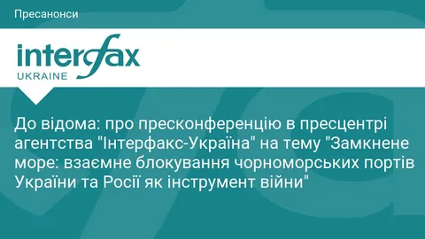 Експерти розберуть взаємне блокування портів України та Росії у Чорному морі