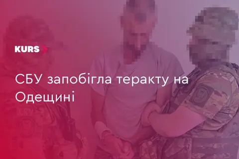 СБУ затримала агента, який готував підрив адмінбудівлі в Ізмаїлі