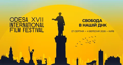 Одеський кінофестиваль: переможці 17-го конкурсу