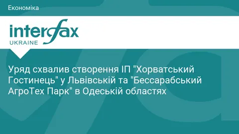 В Одеській області з'явиться новий індустріальний парк для переробки агропродукції