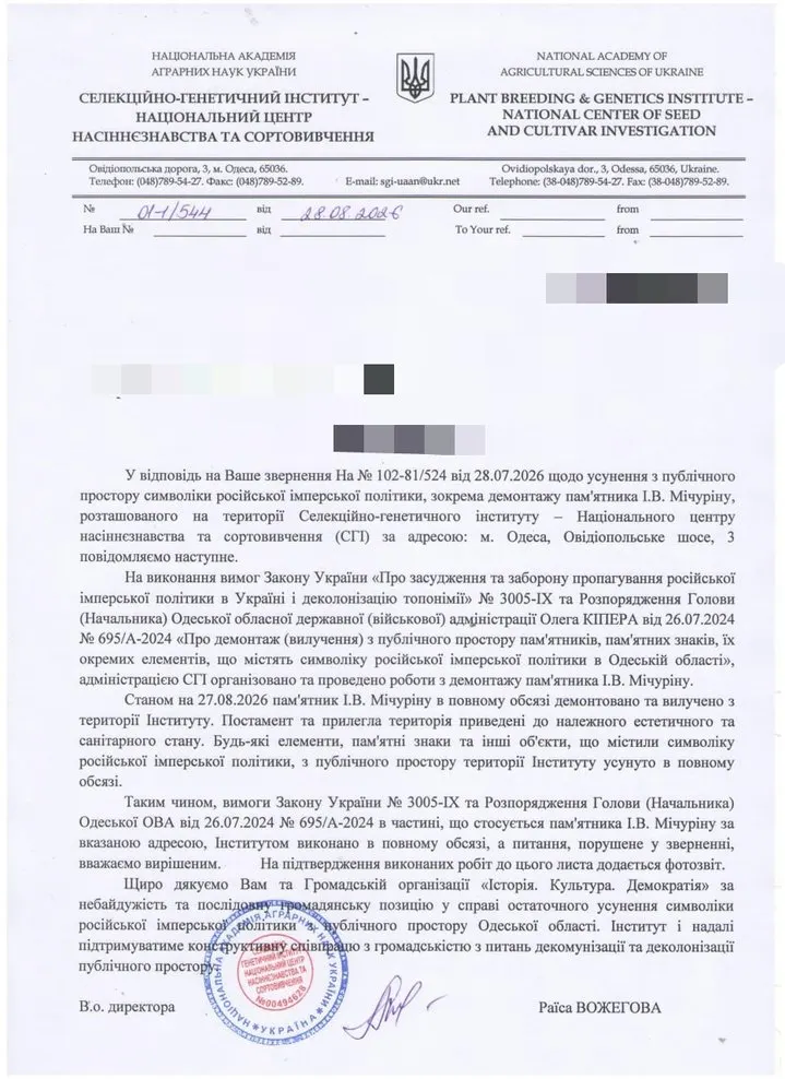 В Одесі демонтували погруддя Мічуріна на території інституту