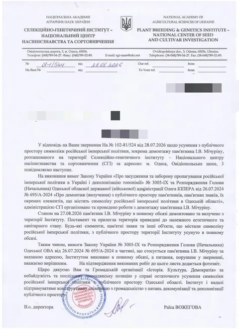 В Одесі демонтували погруддя Мічуріна на території інституту