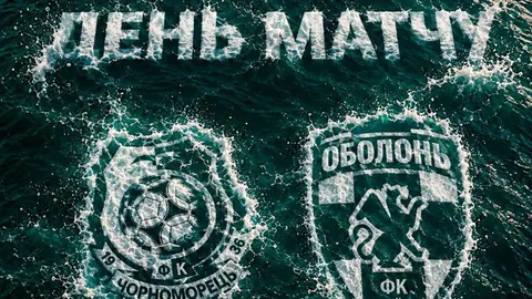 Ващук перед матчем Чорноморець — Оболонь: очікую на зарубу в Одесі