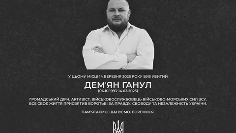 В Одесі вдруге просять розглянути меморіальну дошку Дем'яну Ганулу