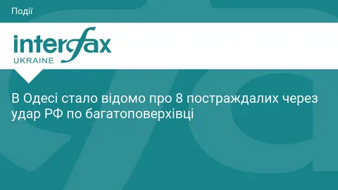 Удар РФ по багатоповерхівці в Одесі: восьмеро постраждалих