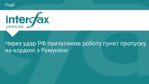 Пункт пропуску «Орлівка» на Одещині тимчасово зупинив роботу після удару РФ