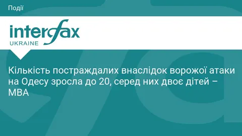 Атака на Одесу: постраждали 20 людей, серед них двоє дітей
