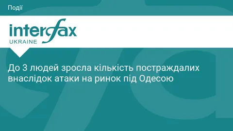 У передмісті Одеси зросла кількість постраждалих після атаки на ринок