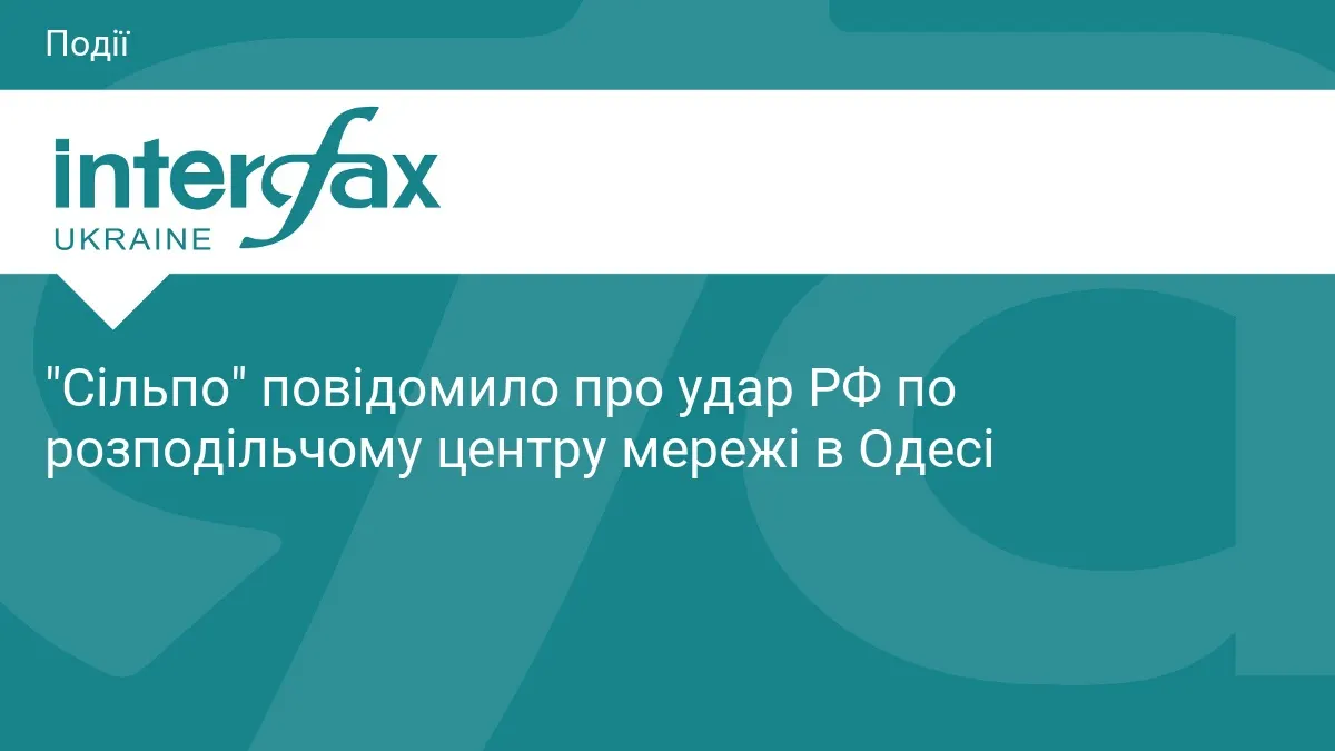 Удар по розподільчому центру «Сільпо» в Одесі: люди не постраждали