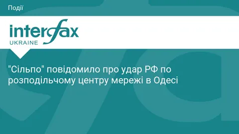 Удар по розподільчому центру «Сільпо» в Одесі: люди не постраждали