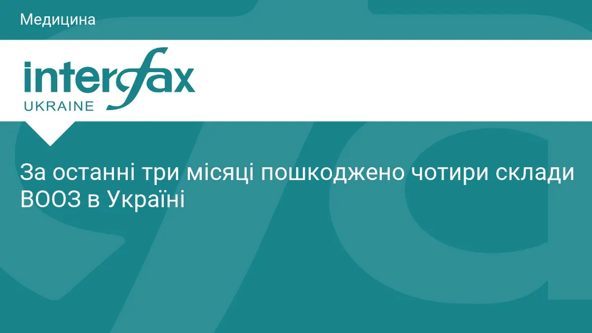 У Чорноморську пошкоджено склад ВООЗ: це вже четвертий за три місяці