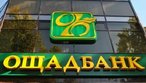 Одеситам варто врахувати: Ощадбанк обмежив доступ до онлайн-сервісів